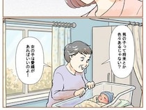［２］娘の子嫁の子｜女の子は愛嬌があればいい。義母の無意識な男尊女卑思考にモヤモヤ
