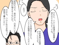 数年間育ててもらった恩はどこへ？息子を奪われたと訴える次男嫁に頭を抱える【高飛車嫁と献身嫁３６】