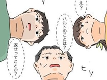 ［３４］高飛車嫁と献身嫁｜来月帰国すると次男から連絡。今後のことを話そうと言われ動揺が隠せない