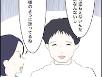 ［５］義母は自称インフルエンサー｜まるで女帝？誰も意見できず、ＳＮＳに飽きる日を待つことしかできない