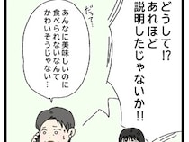 ［１４］アレルギーが通じない義父母｜美味しいのに食べられなくてかわいそう。孫にアレルゲンを食べさせた義母の言い訳が恐ろしい