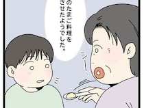 ［１３］アレルギーが通じない義父母｜何度も繰り返し伝えたのに。視線が外れた一瞬を狙って卵料理を食べさせた義母
