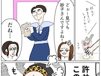 罪悪感ゼロ？当然のようにお金を受け取る義姉を前に、怒りが静かに燃え上がる【義姉の愛情格差１９】