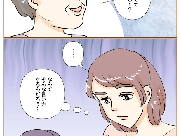 ママに褒められたくて頑張ってる。義母の言葉の真意をはかりかね言葉が出ない【娘の子嫁の子５】