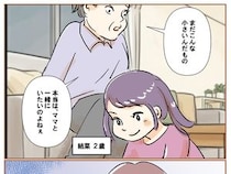 ［３］娘の子嫁の子｜可哀想。ママと一緒にいたいはず。保育園に通う孫を憐れむ義母