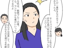 子どもはお金だけでは育たない。愛情も理解も足りない次男夫婦に孫は任せられない【高飛車嫁と献身嫁３７】