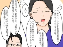 ［３６］高飛車嫁と献身嫁｜数年間育ててもらった恩はどこへ？息子を奪われたと訴える次男嫁に頭を抱える