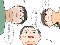 ［３４］高飛車嫁と献身嫁｜来月帰国すると次男から連絡。今後のことを話そうと言われ動揺が隠せない