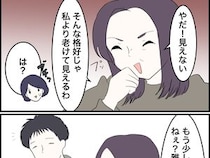［４］義母は自称インフルエンサー｜私の方が若く見えるでしょ？嫁の見た目を侮辱して優越感に浸る義母