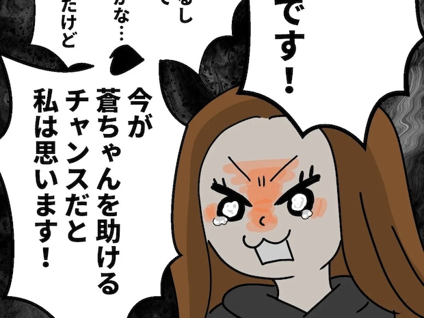 お母さんに好かれるにはどうしたらいい?子どもにつらい思いをさせる義姉は母親失格【義姉の愛情格差20】