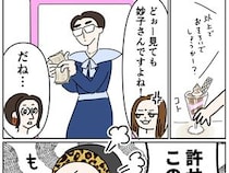 ［１９］義姉の愛情格差｜罪悪感ゼロ？当然のようにお金を受け取る義姉を前に、怒りが静かに燃え上がる