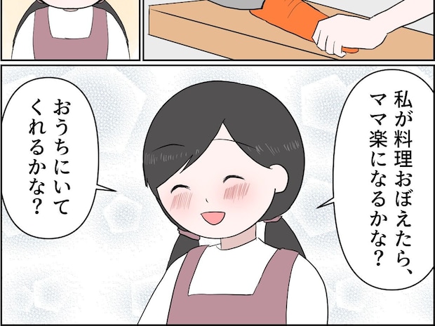 私が料理を覚えたらママは家にいてくれるかな。健気な孫の姿に胸を打たれる【孫を置いて消えた娘7】