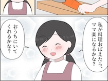 私が料理を覚えたらママは家にいてくれるかな。健気な孫の姿に胸を打たれる【孫を置いて消えた娘７】