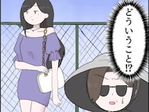 ［６］孫を置いて消えた娘｜どういうこと？ひと眠りすると帰宅した娘が際どい服装で出かける姿を目撃して動揺