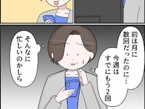 ［４］孫を置いて消えた娘｜以前に比べてお迎えを頼む頻度が増えた娘。翌朝になっても連絡がとれず心配に