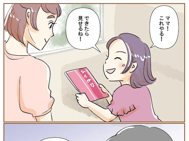 学習ドリルをやりたがる孫を見て嫁に渋い顔を向ける義母【娘の子嫁の子６】