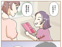 学習ドリルをやりたがる孫を見て嫁に渋い顔を向ける義母【娘の子嫁の子６】