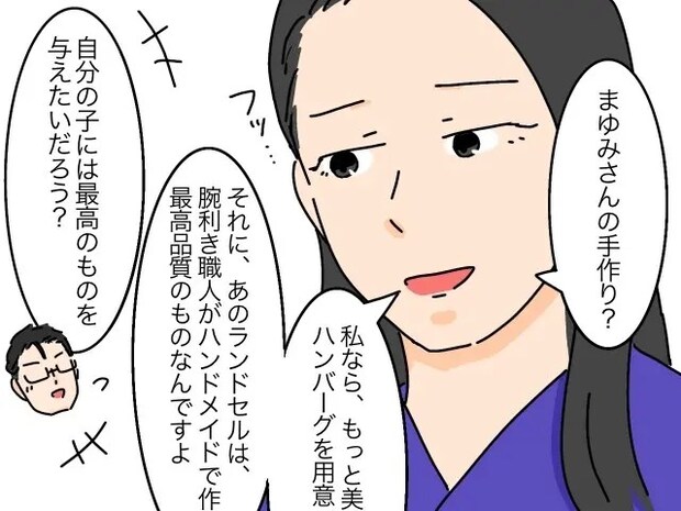 子どもにとっての最善ではなく、自分たちにとって都合のいいものを与える次男夫婦【高飛車嫁と献身嫁３８】