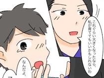 ［３５］高飛車嫁と献身嫁｜この歳の子なら引き取ってもいいかも。子どもをモノ扱いする次男嫁に言葉を失う