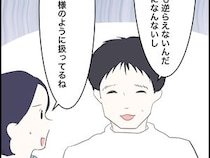 ［５］義母は自称インフルエンサー｜まるで女帝？誰も意見できず、ＳＮＳに飽きる日を待つことしかできない