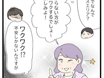 当日になっても行き先を教えてくれない義母。ワクワクよりも不安が勝る【自己中義母の迷惑サプライズ３】