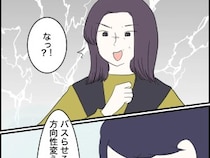 ［８］義母は自称インフルエンサー｜プロの一言で撃沈。本物から現実を突き付けられて言葉を失う義母