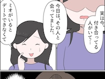 子どもとの時間より彼氏を優先していた娘。釘を刺すも響いておらず不安が募る【孫を置いて消えた娘８】