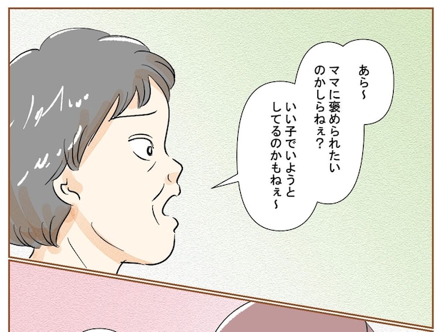 ゲームよりもドリルを選んだ娘。義母は褒められたいからだと決めつける【娘の子嫁の子７】