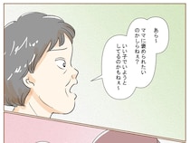 ゲームよりもドリルを選んだ娘。義母は褒められたいからだと決めつける【娘の子嫁の子７】
