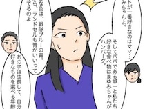 ［３７］高飛車嫁と献身嫁｜子どもはお金だけでは育たない。愛情も理解も足りない次男夫婦に孫は任せられない