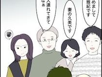 ［６］義母は自称インフルエンサー｜おめでたいはずの結婚挨拶。義弟の婚約者を前に義母だけがなぜか不機嫌に