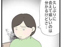 完全に蚊帳の外。嫁を置き去りにして盛り上がる義家族にモヤモヤが募る【自己中義母の迷惑サプライズ４】