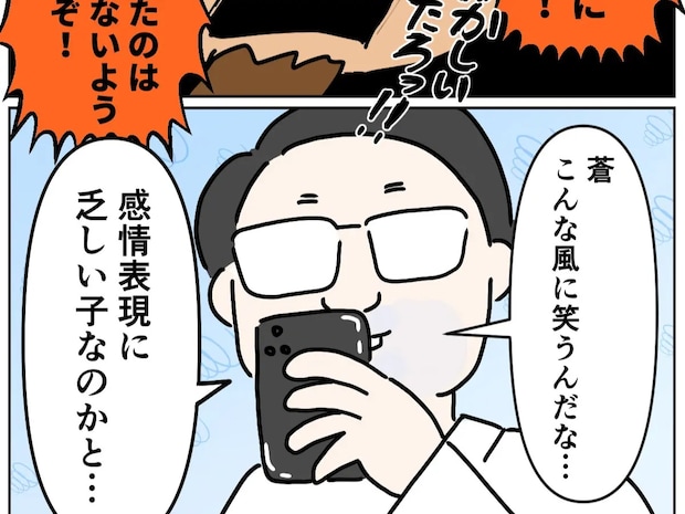 娘を感情表現が苦手な子と思い込んでいた義兄。気づけば何も知らない父親になっていた【義姉の愛情格差22】