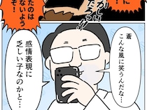 娘を感情表現が苦手な子と思い込んでいた義兄。気づけば何も知らない父親になっていた【義姉の愛情格差２２】