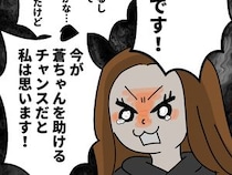 ［２０］義姉の愛情格差｜お母さんに好かれるにはどうしたらいい？子どもにつらい思いをさせる義姉は母親失格