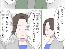 本当に仕事だけが理由？彼氏の存在がバレた途端に孫を任せる回数が急増した娘【孫を置いて消えた娘９】