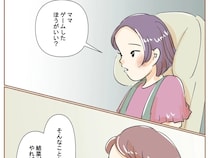 娘は本当にゲームより勉強が好き？義母の嫌味を受けて不安になる母【娘の子嫁の子８】