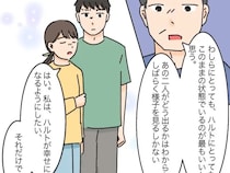 息子の幸せだけを願う育ての親は身勝手な実の親に敵わないのかとやりきれない想い【高飛車嫁と献身嫁４０】