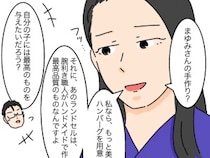 ［３８］高飛車嫁と献身嫁｜子どもにとっての最善ではなく、自分たちにとって都合のいいものを与える次男夫婦