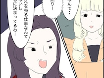 プライドを傷つけられた腹いせ？息子の結婚に待ったをかける義母【義母は自称インフルエンサー１０】