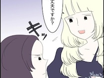 ［９］義母は自称インフルエンサー｜心配する婚約者に対し自分よりフォロワー数が多いと劣等感を携え牙をむく