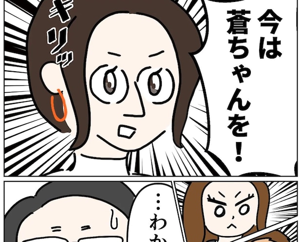 義姉の信じられない姿に愕然とする義兄に、今は娘を優先して欲しいと告げる【義姉の愛情格差23】
