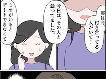 ［８］孫を置いて消えた娘｜子どもとの時間より彼氏を優先していた娘。釘を刺すも響いておらず不安が募る