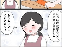 ［７］孫を置いて消えた娘｜私が料理を覚えたらママは家にいてくれるかな。健気な孫の姿に胸を打たれる