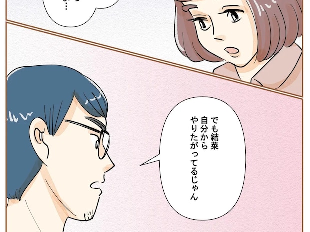 勉強や習い事を無理やり押し付けているのではと考え込む妻に自らやっていると断言する夫【娘の子嫁の子9】