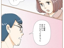 勉強や習い事を無理やり押し付けているのではと考え込む妻に自らやっていると断言する夫【娘の子嫁の子９】