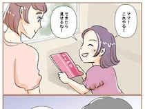 ［６］娘の子嫁の子｜学習ドリルをやりたがる孫を見て嫁に渋い顔を向ける義母