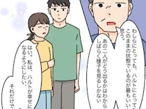 ［４０］高飛車嫁と献身嫁｜息子の幸せだけを願う育ての親は身勝手な実の親に敵わないのかとやりきれない想い