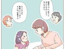 やらされてかわいそう。自分の意思で勉強する孫を見て勝手に憐れみ嫁を非難【娘の子嫁の子１０】