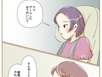 ［８］娘の子嫁の子｜娘は本当にゲームより勉強が好き？義母の嫌味を受けて不安になる母